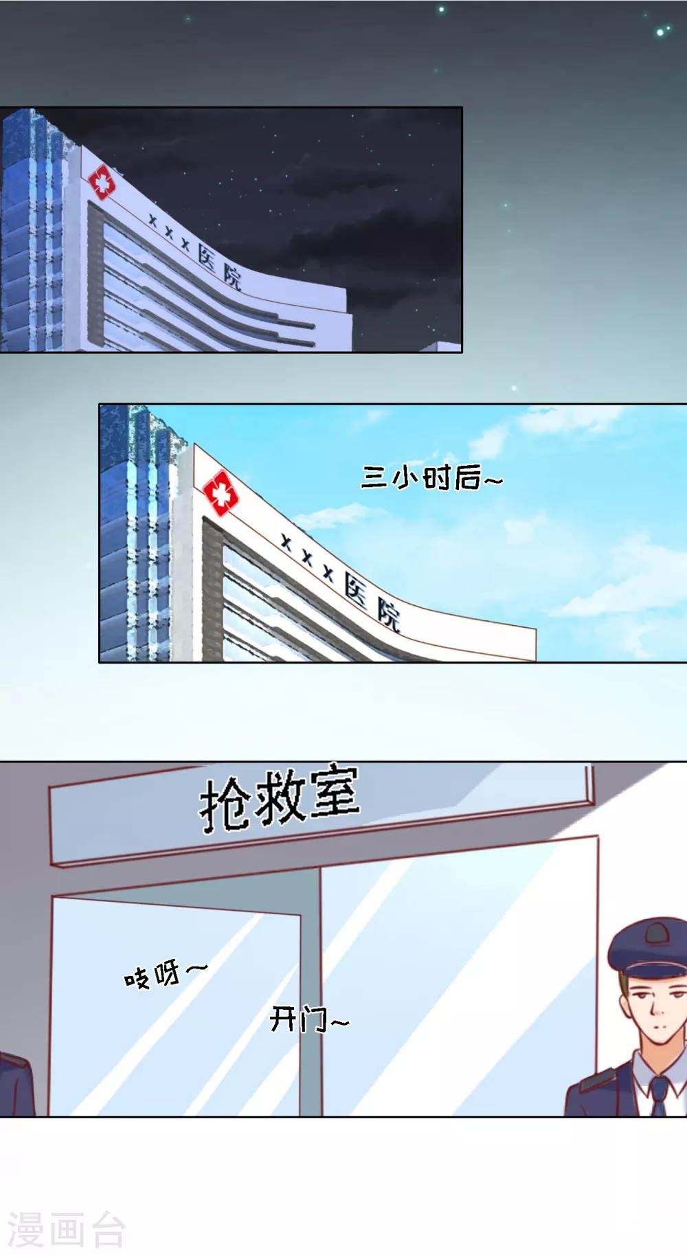 第93话 一切有我