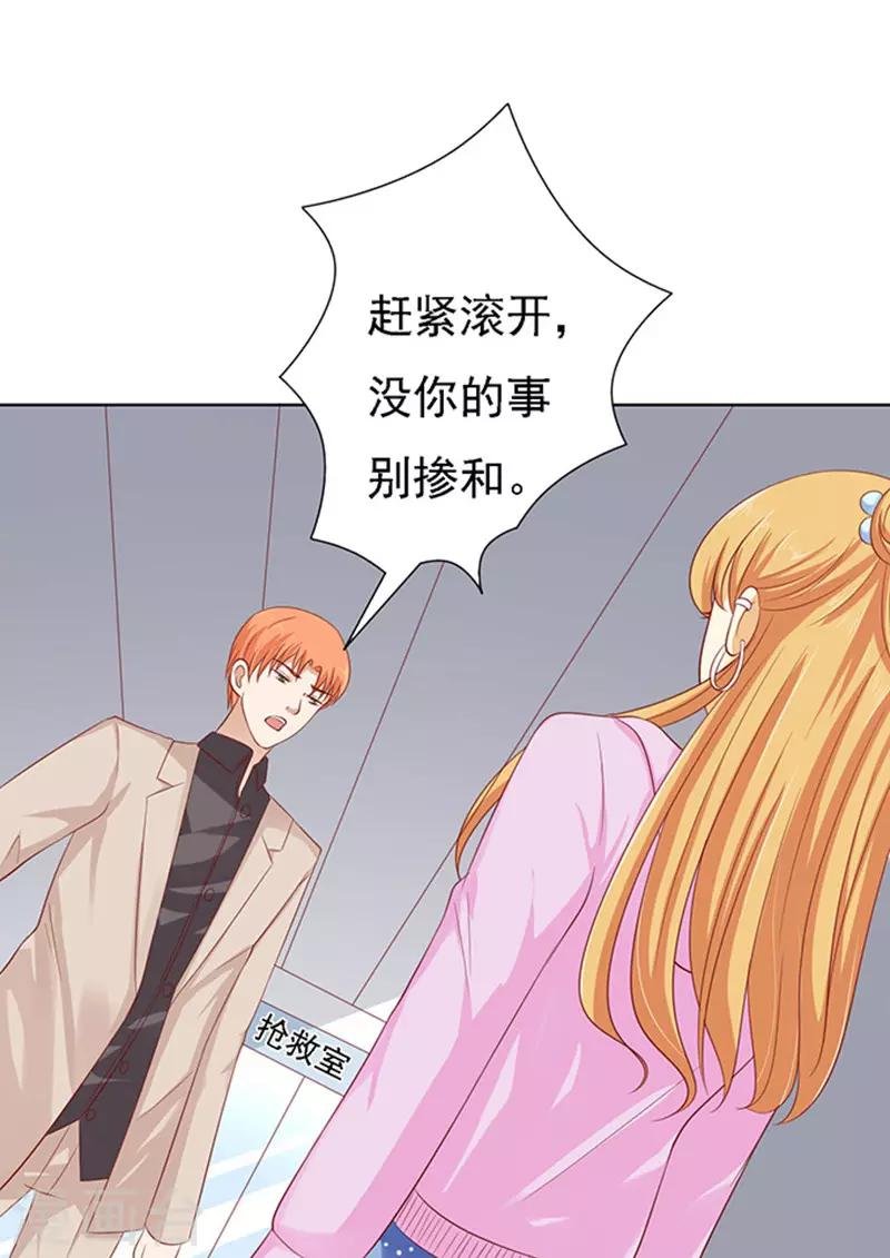 第94话 他算什么东西