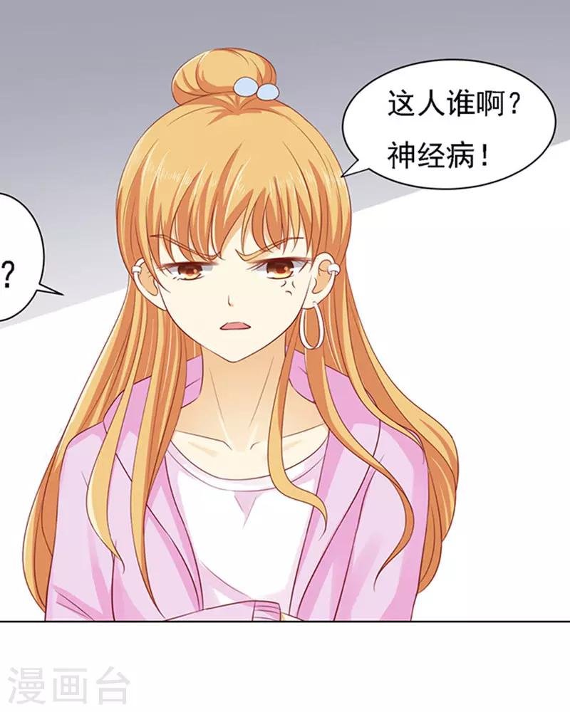 第94话 他算什么东西
