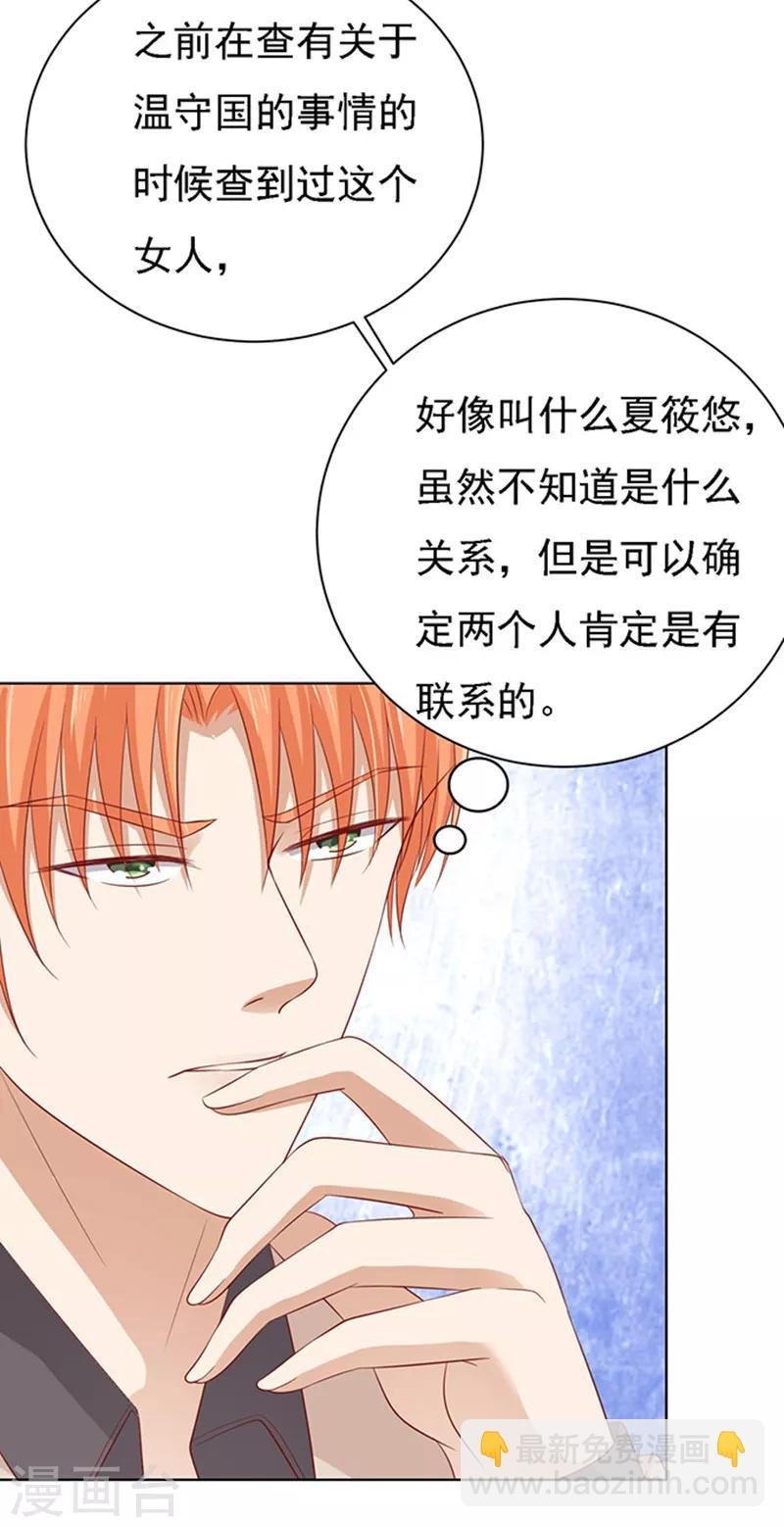 第94话 他算什么东西