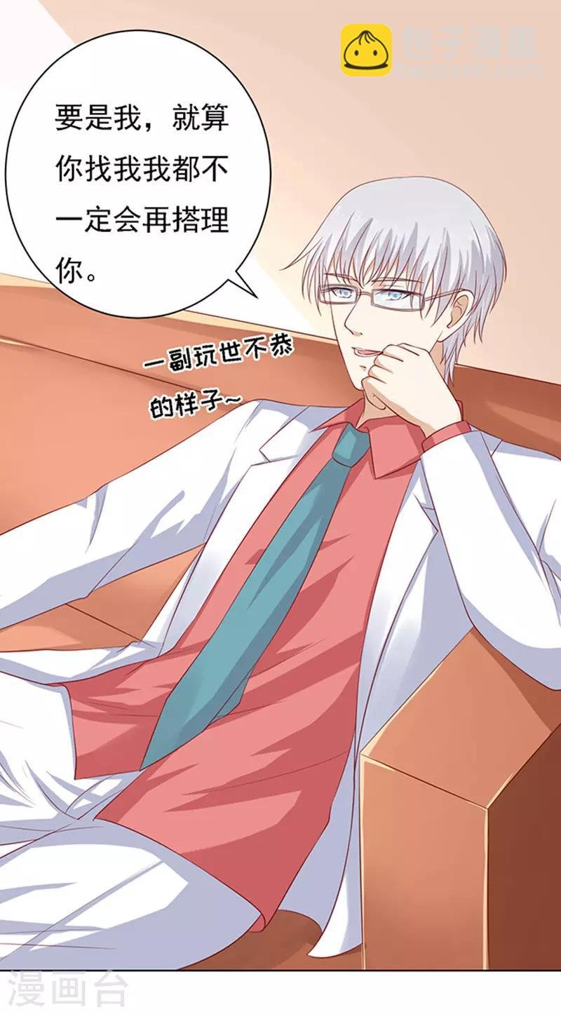第94话 他算什么东西