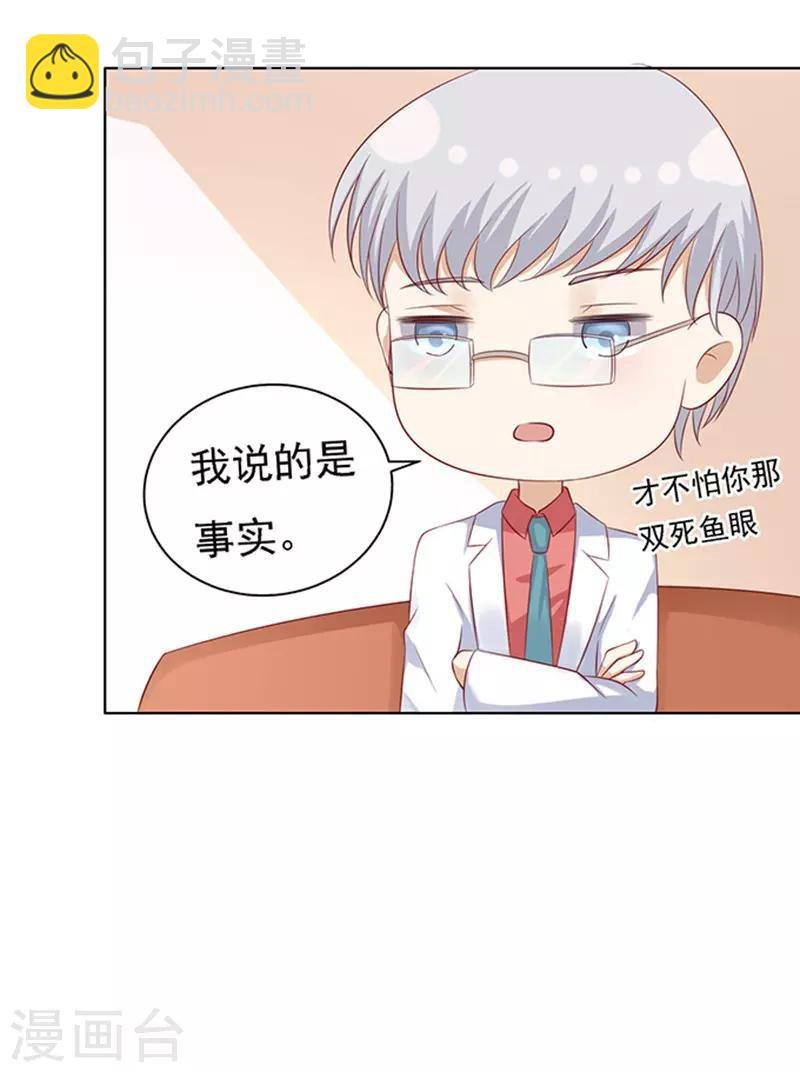 第94话 他算什么东西