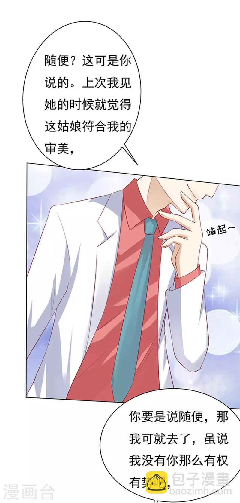 第94话 他算什么东西