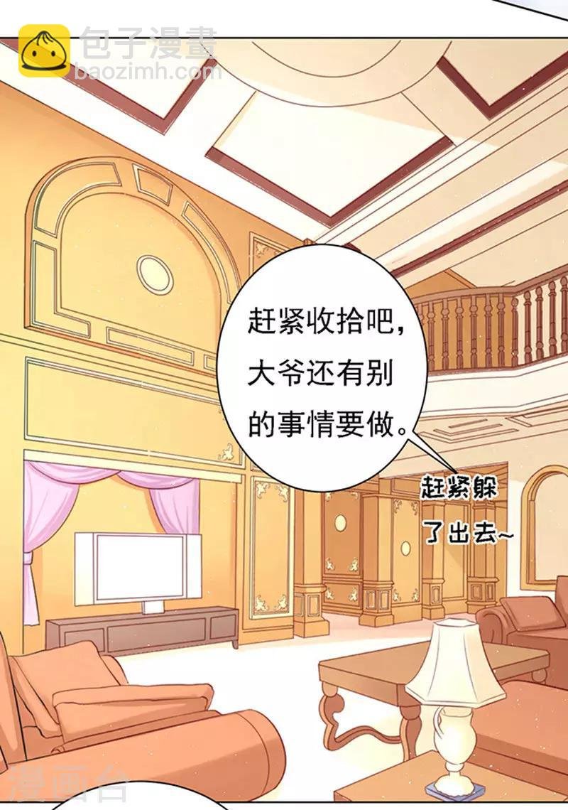 第95话 初次见面请多关照1
