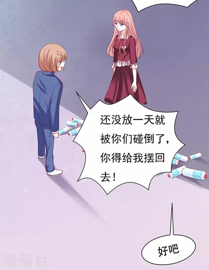 第95话 初次见面请多关照1
