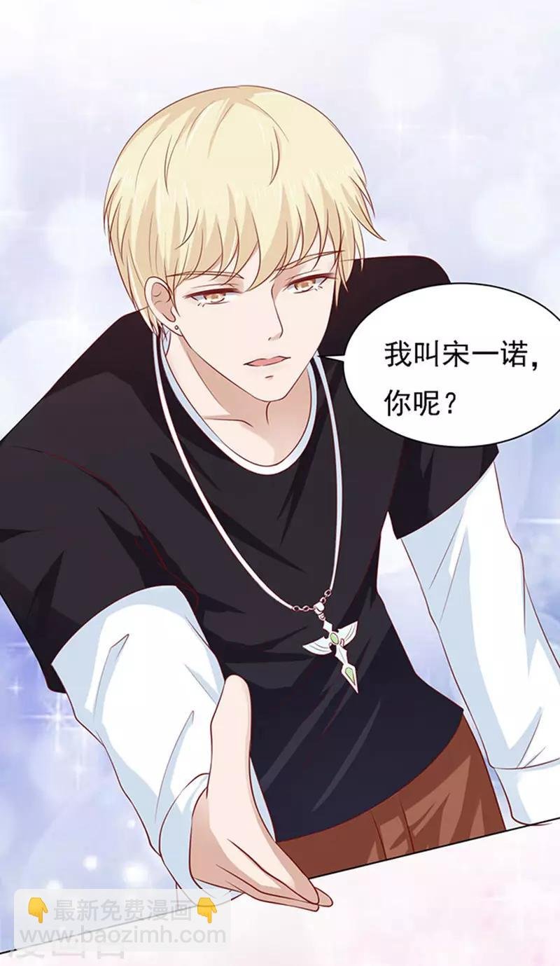 第96话 初次见面请多指教2