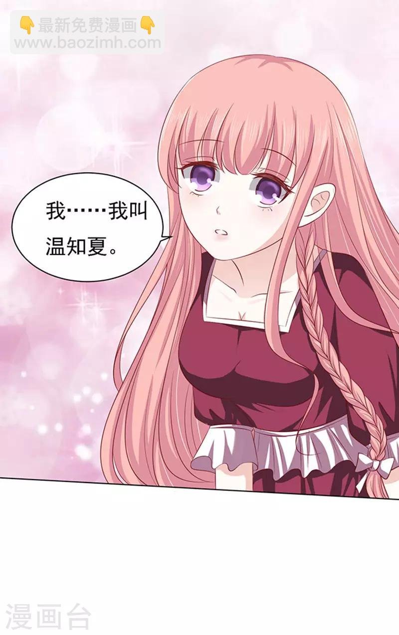 第96话 初次见面请多指教2