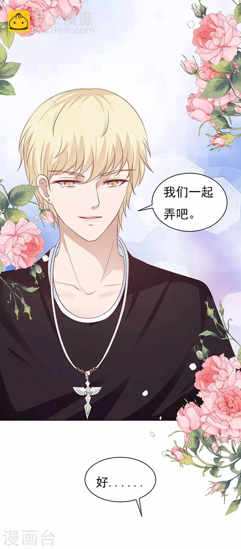 第96话 初次见面请多指教2
