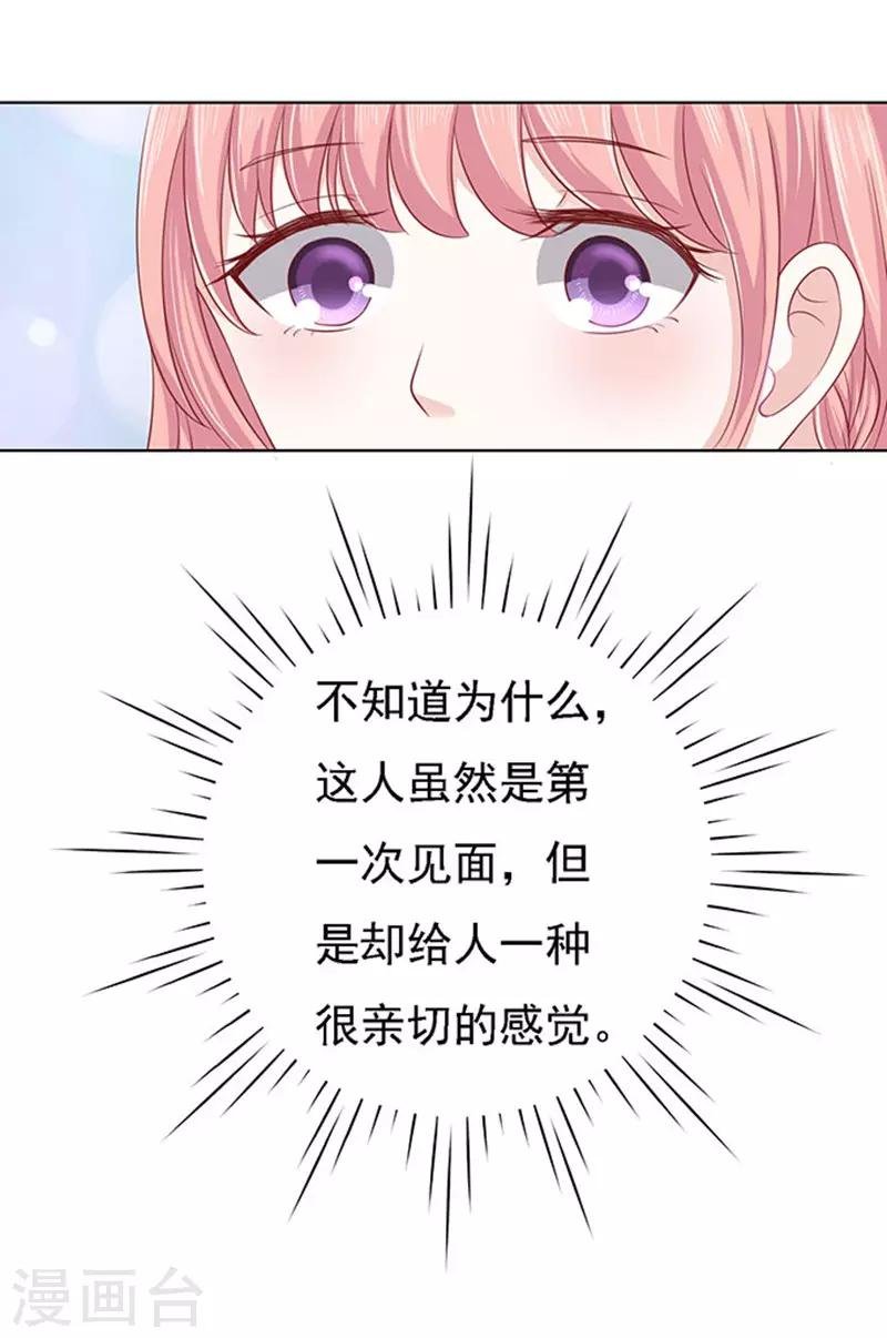 第96话 初次见面请多指教2