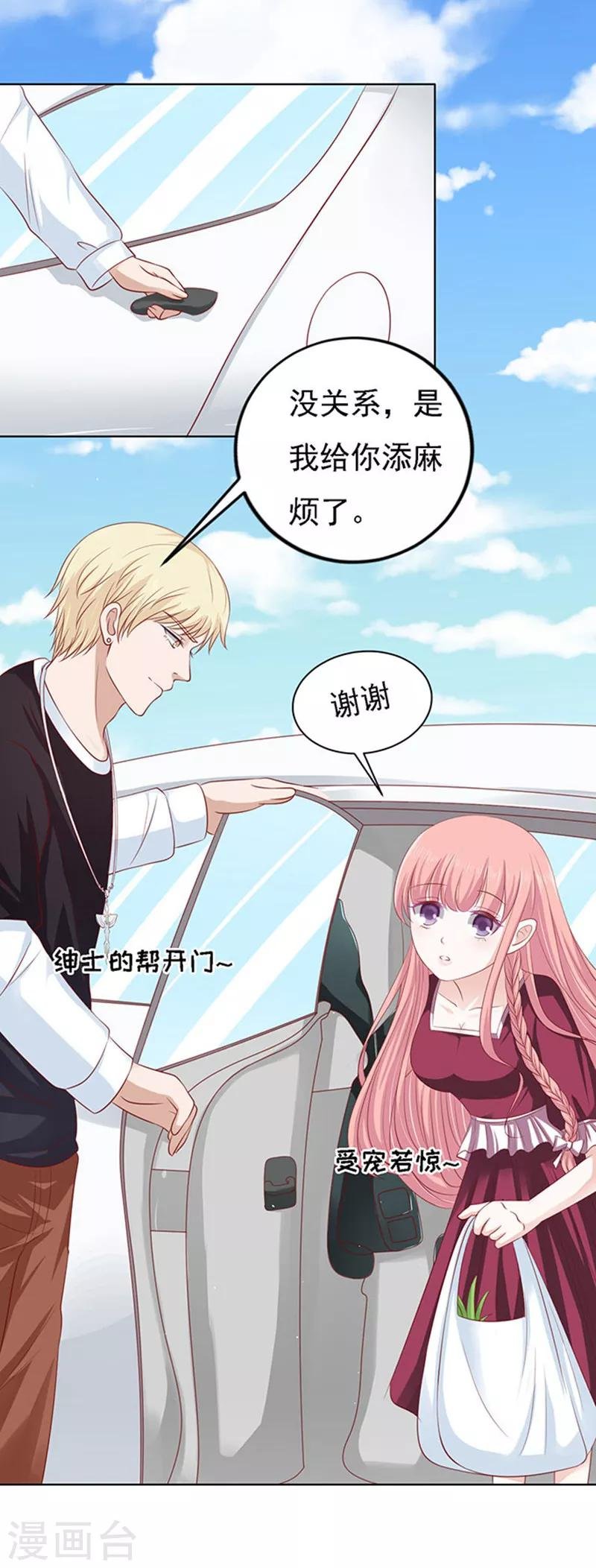 第96话 初次见面请多指教2