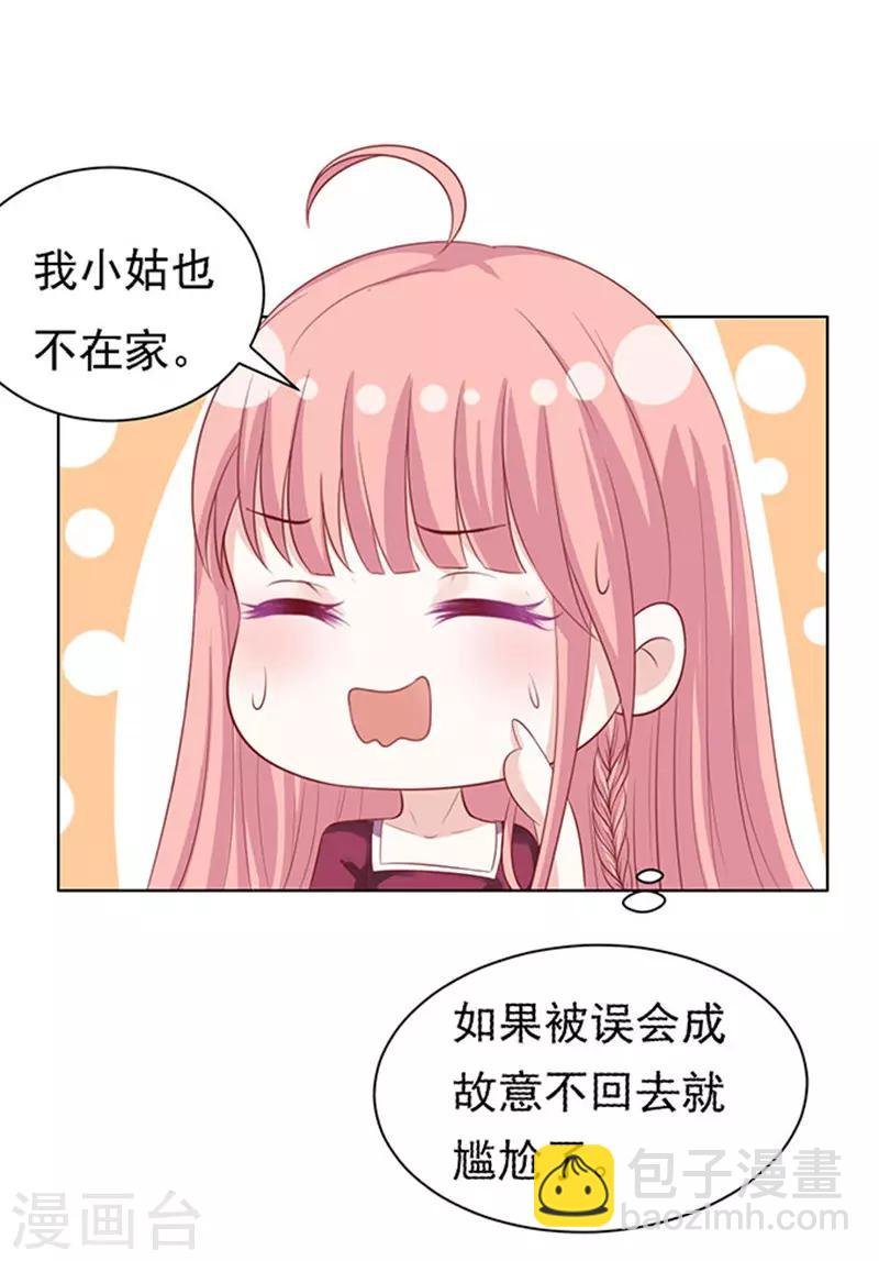 第96话 初次见面请多指教2