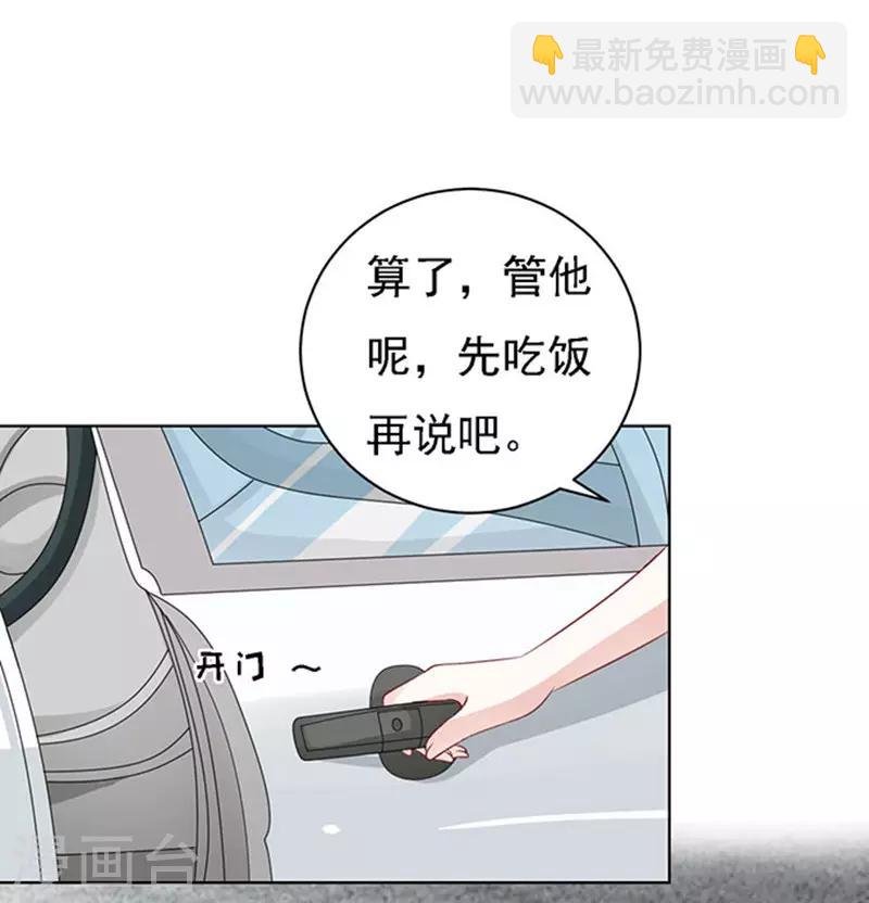 第96话 初次见面请多指教2