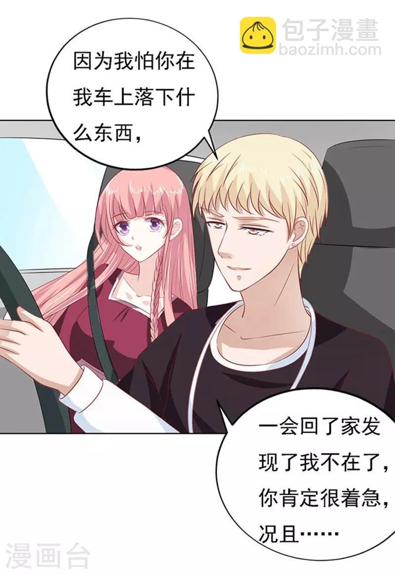 第96话 初次见面请多指教2