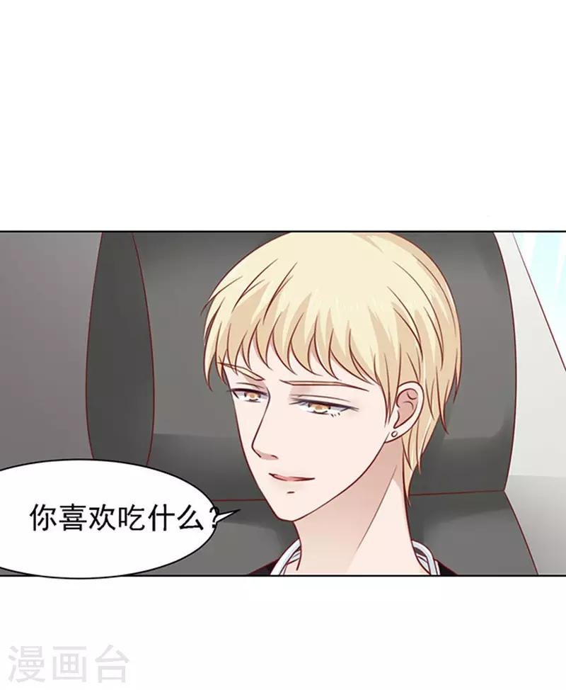 第97话 一见如故，不钟情1