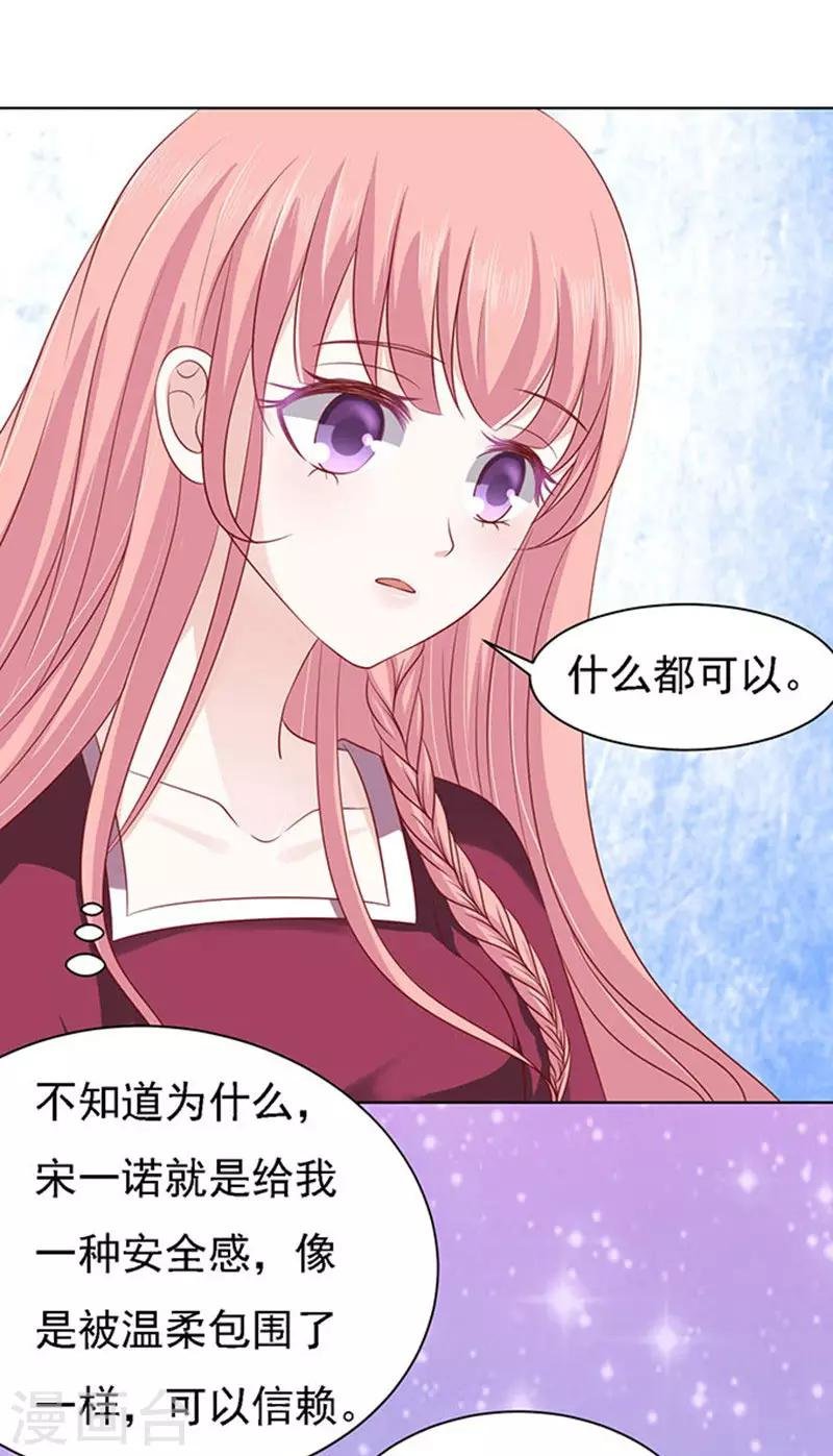 第97话 一见如故，不钟情1