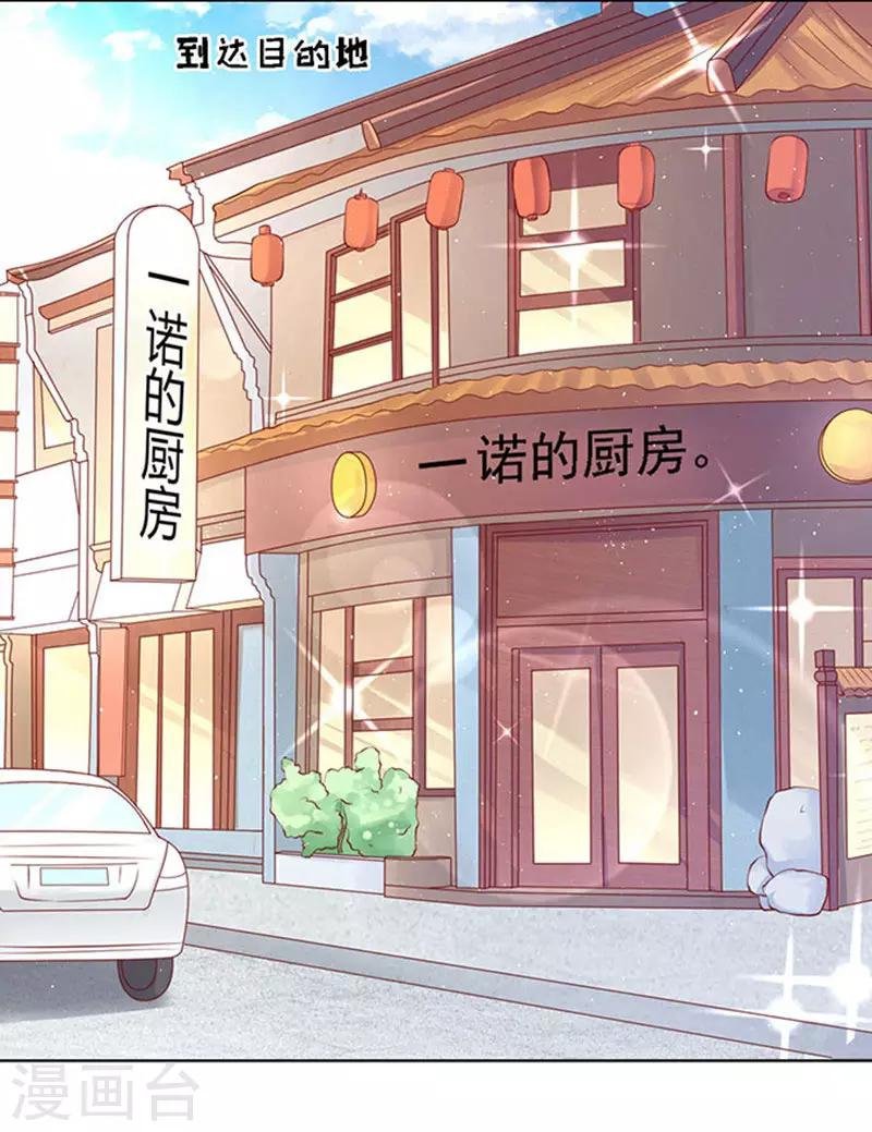 第97话 一见如故，不钟情1