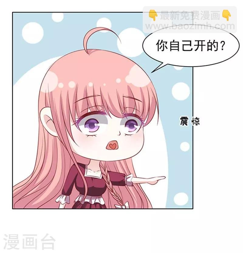 第97话 一见如故，不钟情1
