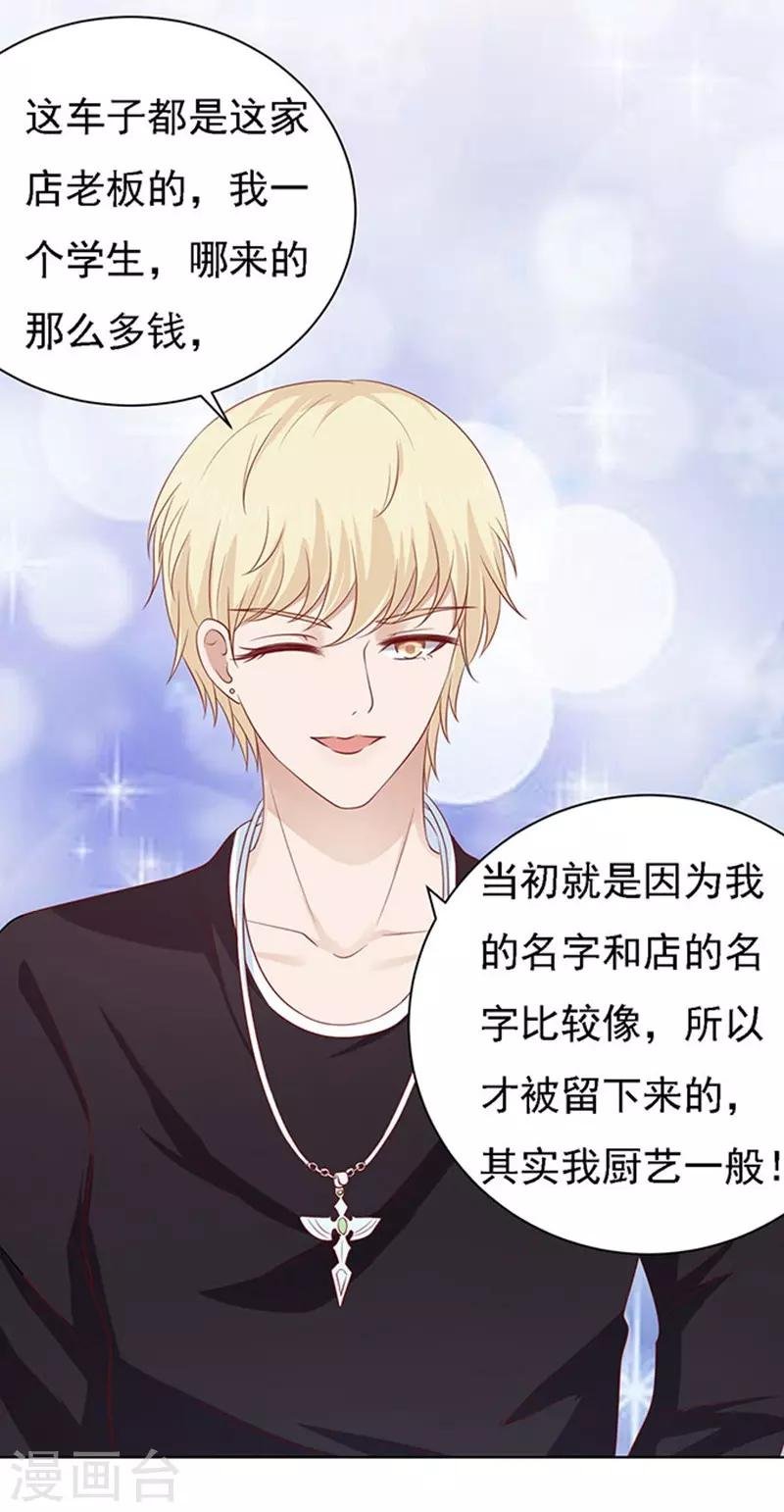 第97话 一见如故，不钟情1