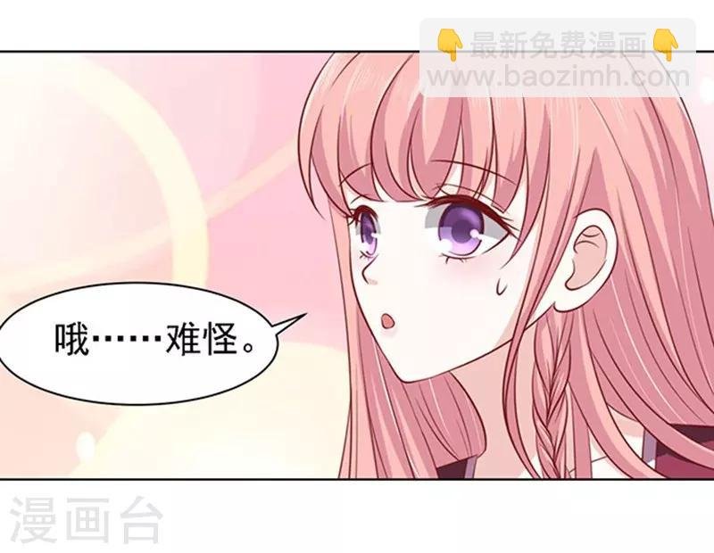 第97话 一见如故，不钟情1
