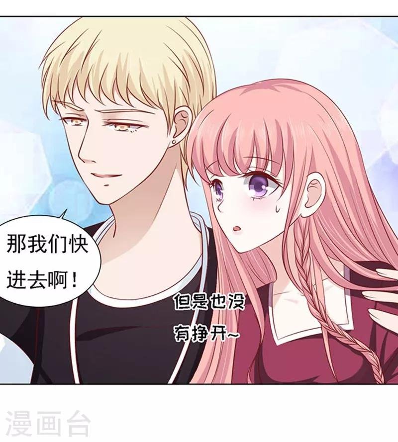 第97话 一见如故，不钟情1