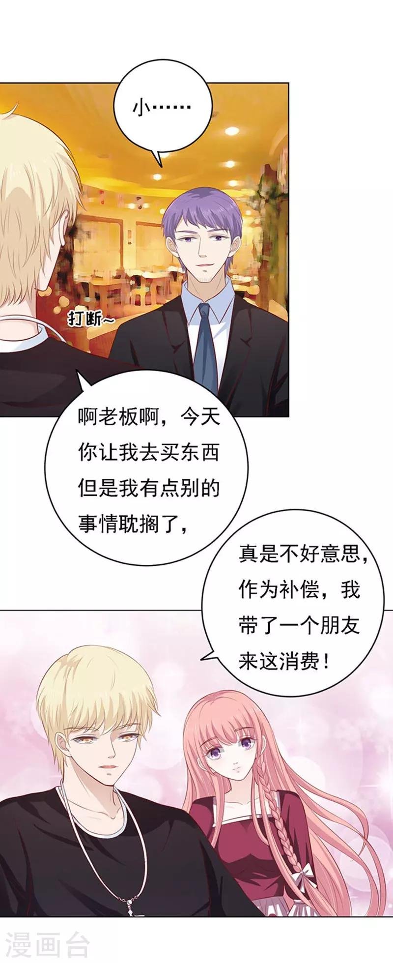 第97话 一见如故，不钟情1