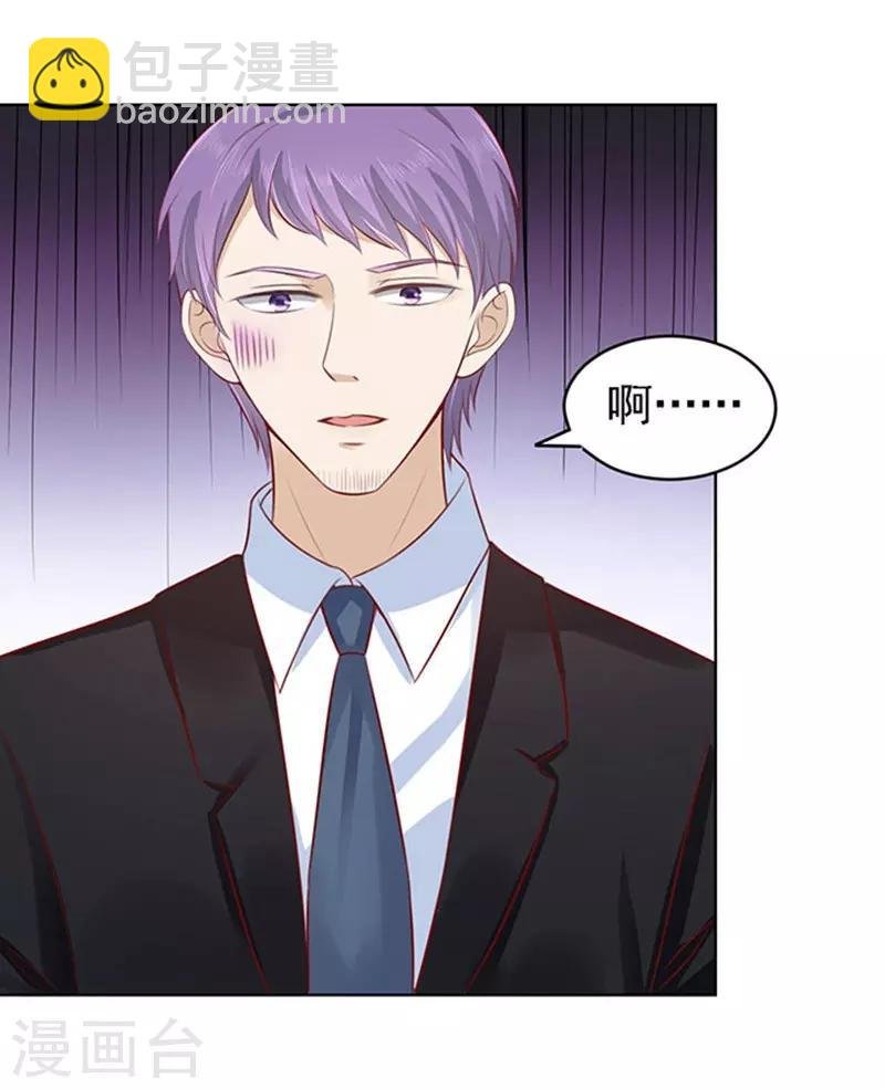 第97话 一见如故，不钟情1
