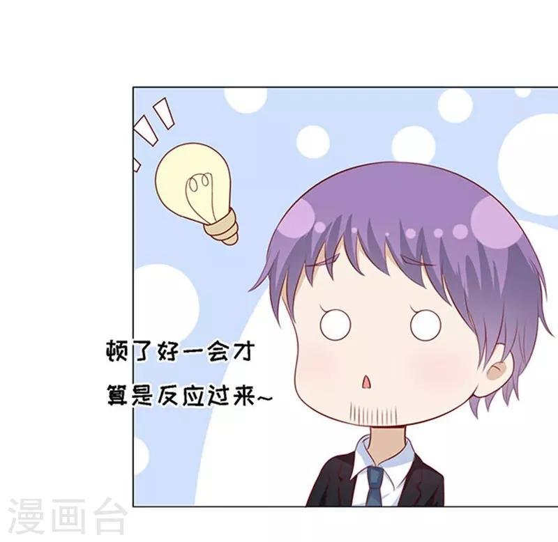 第97话 一见如故，不钟情1