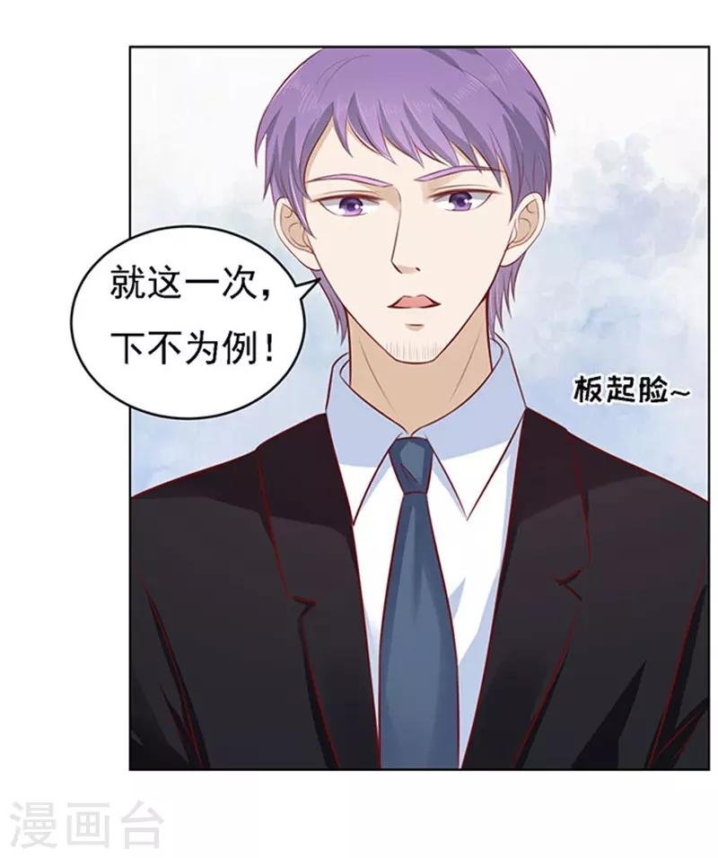 第97话 一见如故，不钟情1
