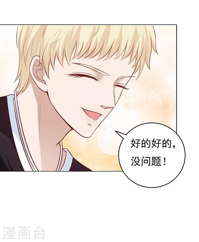 第97话 一见如故，不钟情1