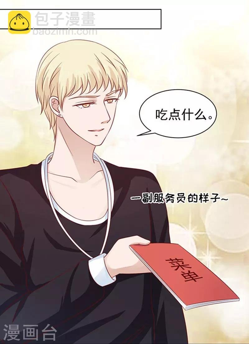 第97话 一见如故，不钟情1