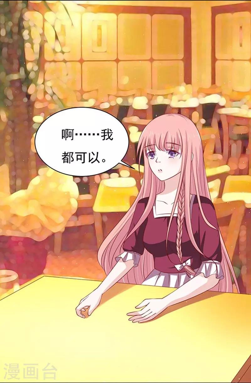 第97话 一见如故，不钟情1