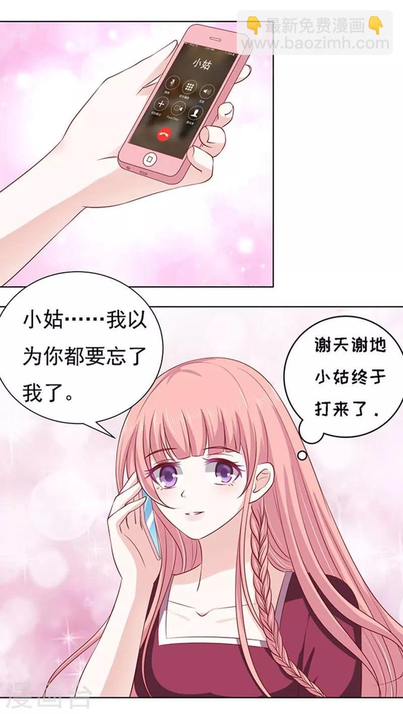第97话 一见如故，不钟情1