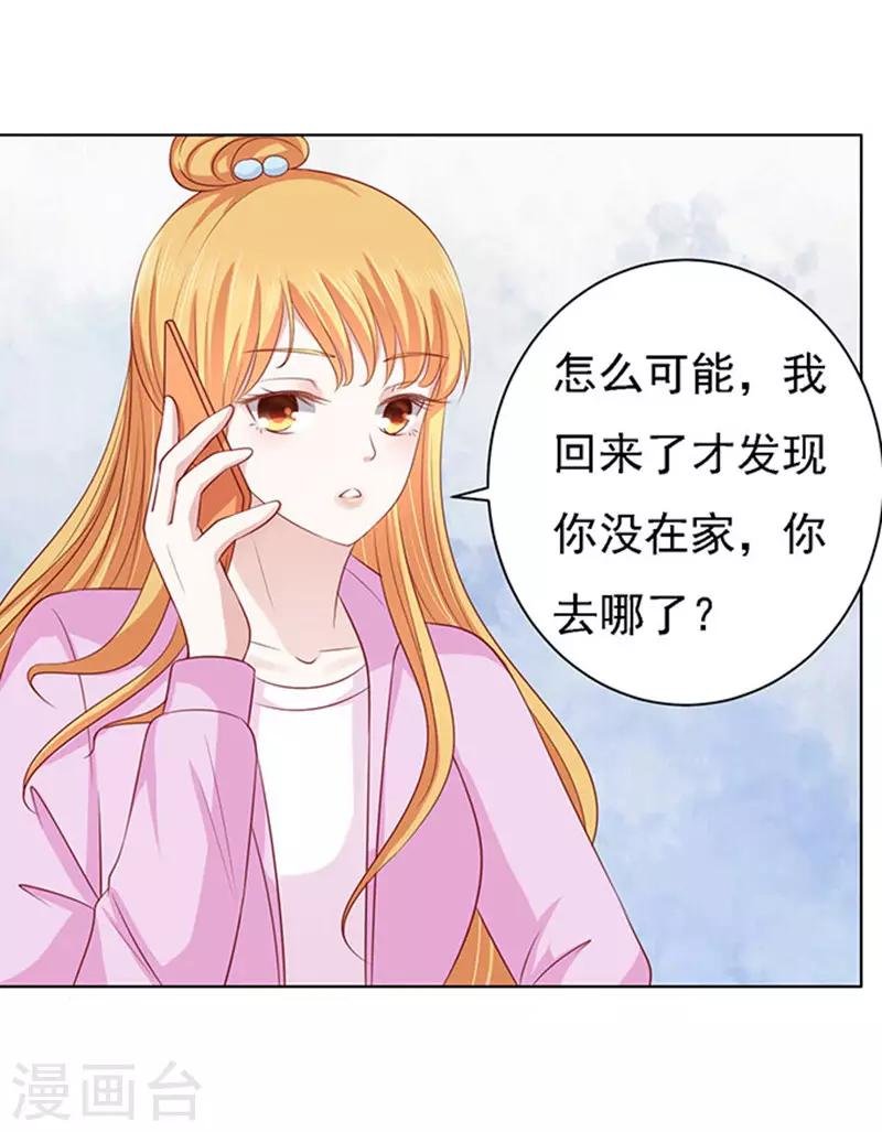 第97话 一见如故，不钟情1