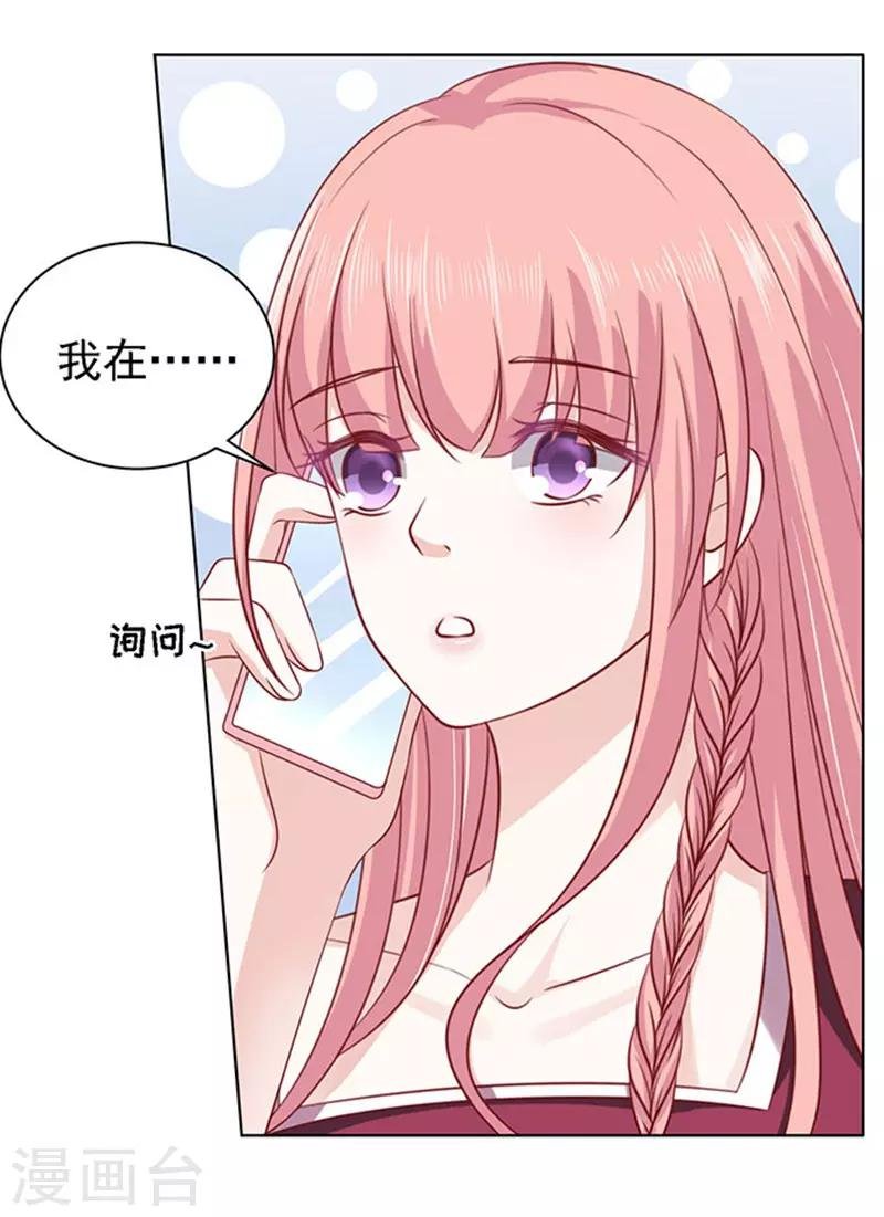 第97话 一见如故，不钟情1