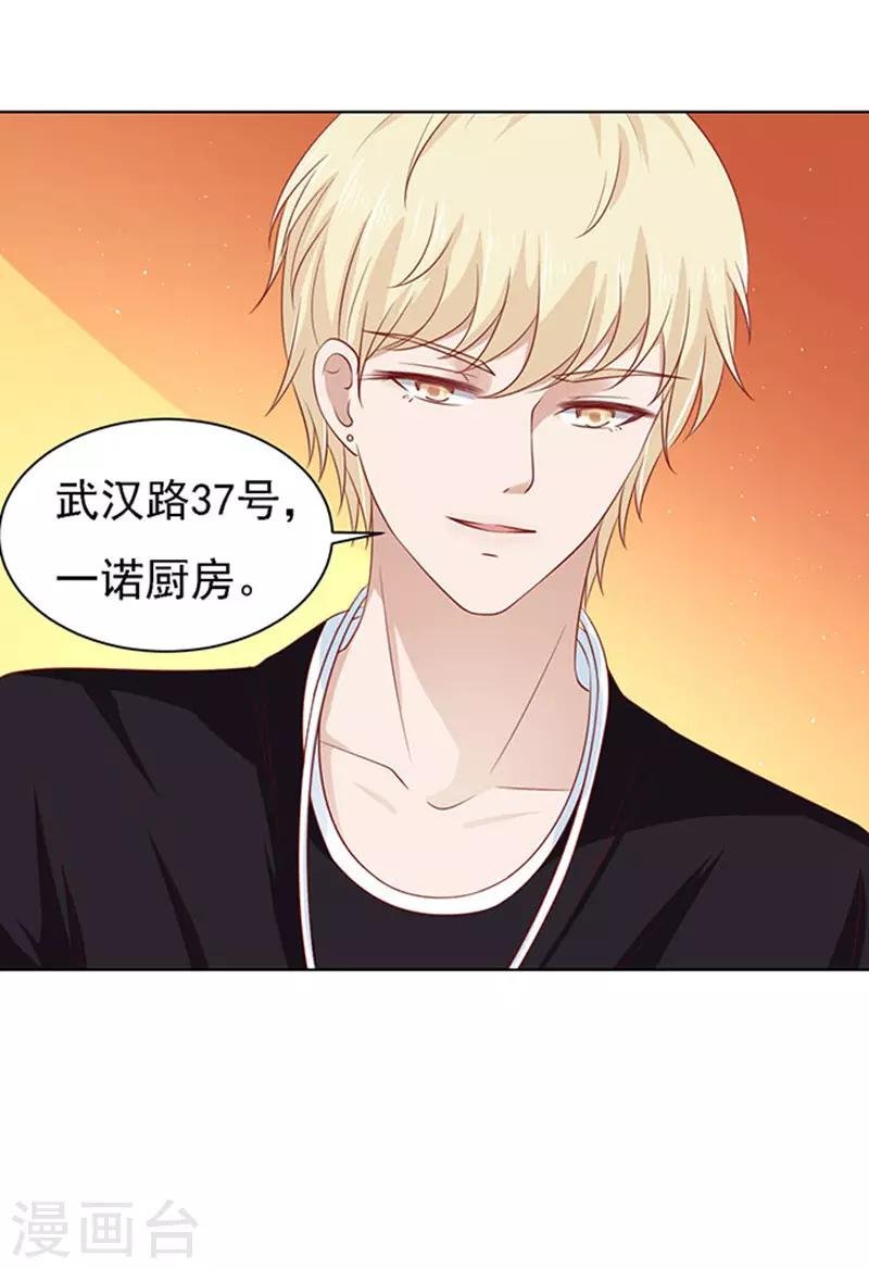 第97话 一见如故，不钟情1