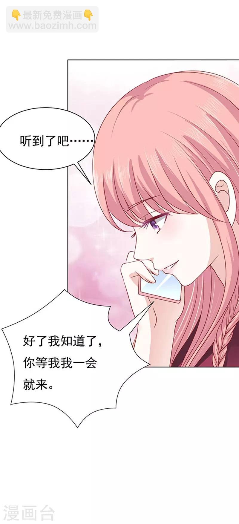 第97话 一见如故，不钟情1
