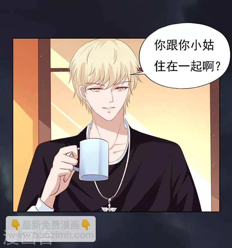 第98话 一见如故，不钟情2