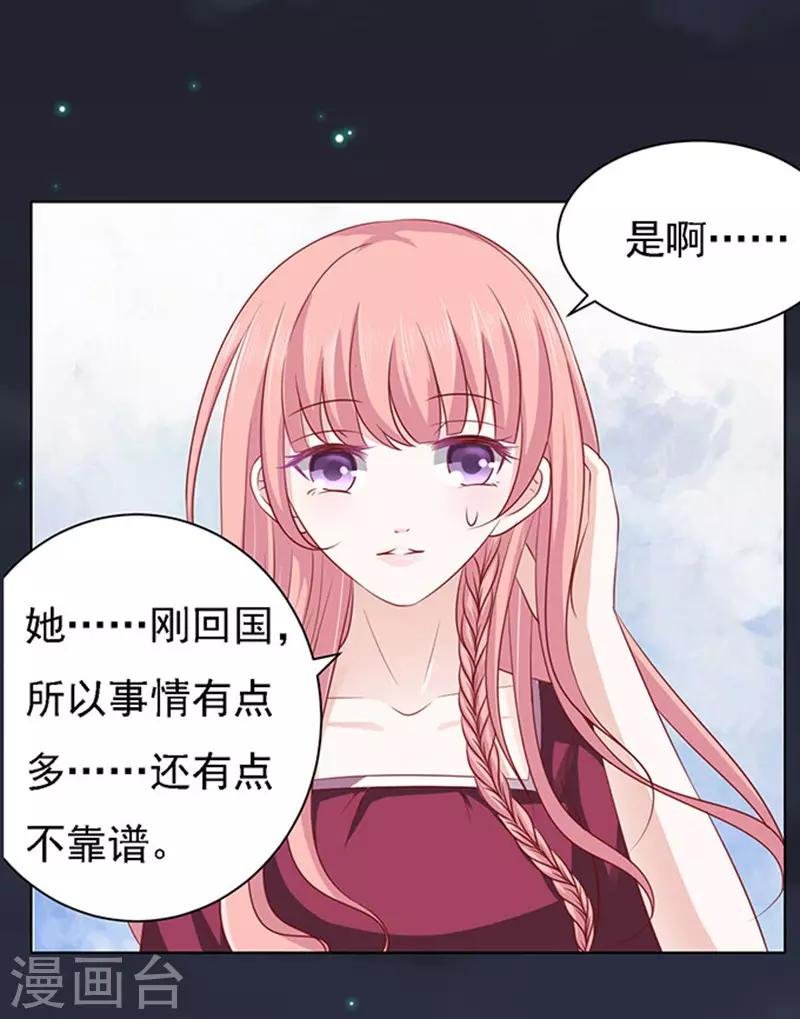第98话 一见如故，不钟情2