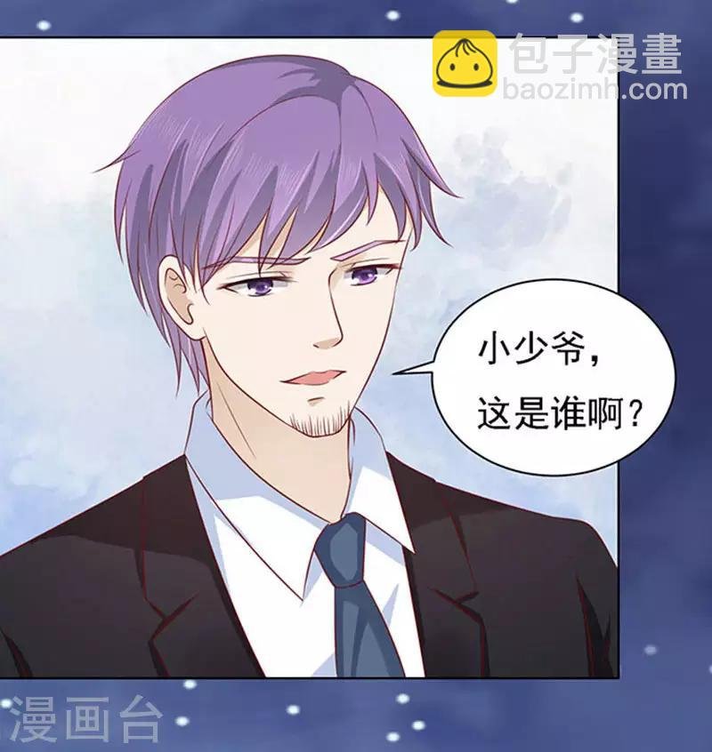 第98话 一见如故，不钟情2