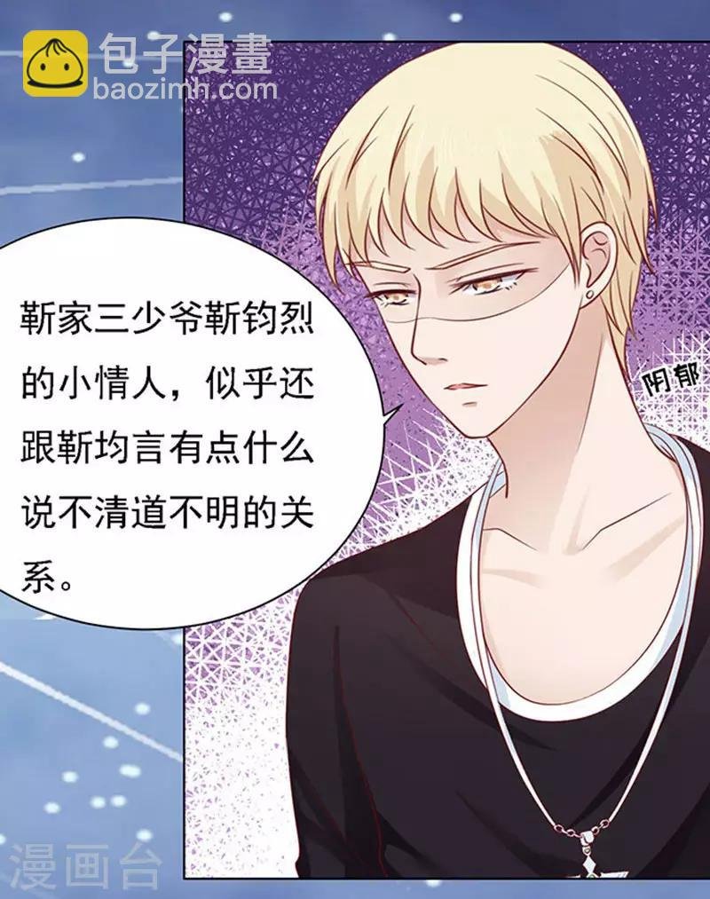 第98话 一见如故，不钟情2