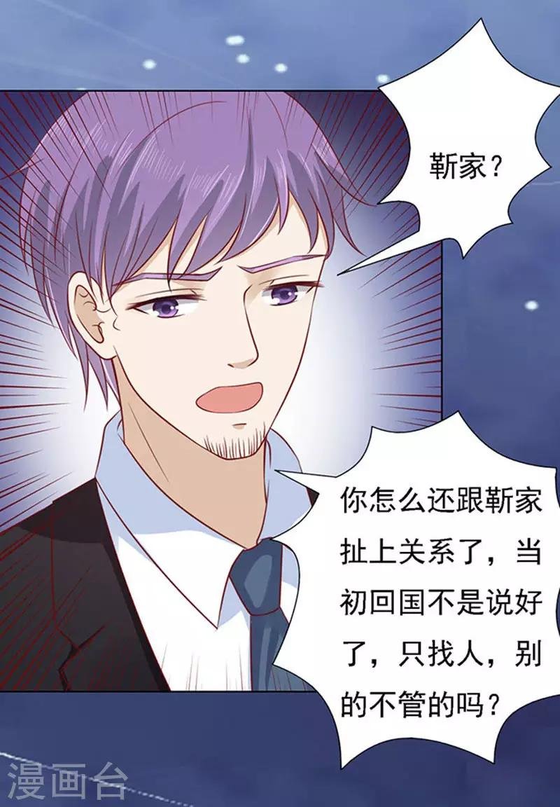 第98话 一见如故，不钟情2