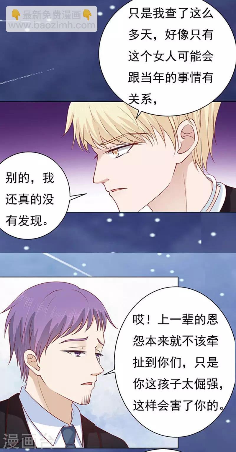第98话 一见如故，不钟情2