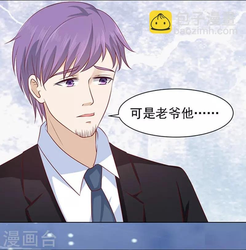 第98话 一见如故，不钟情2