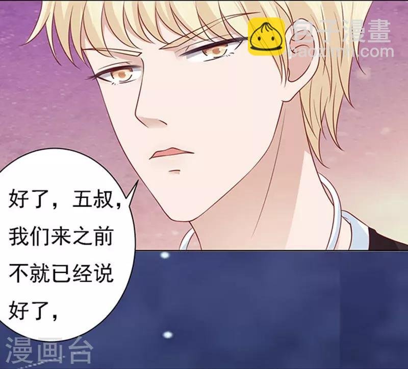 第98话 一见如故，不钟情2