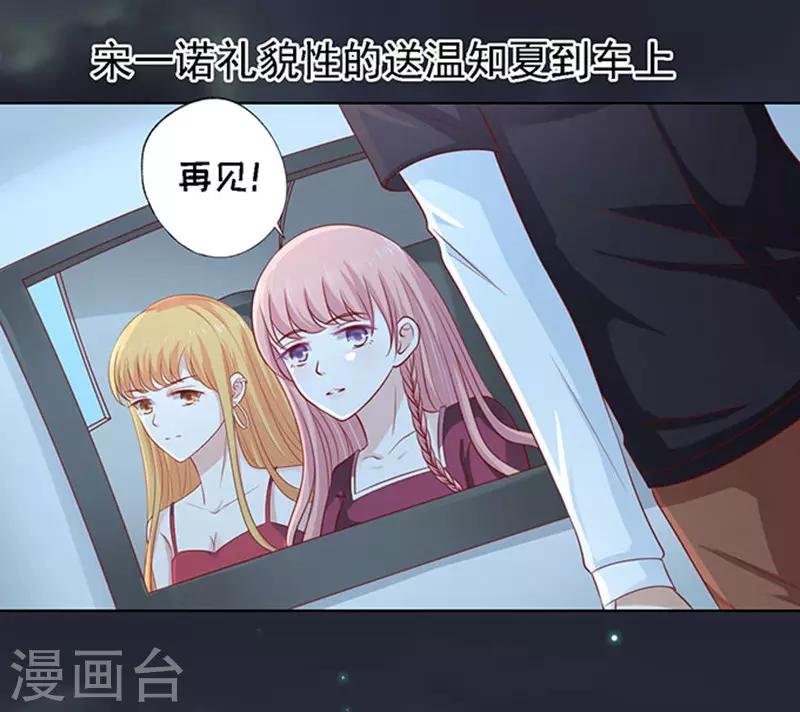 第98话 一见如故，不钟情2