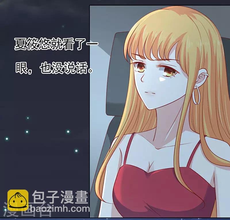 第98话 一见如故，不钟情2