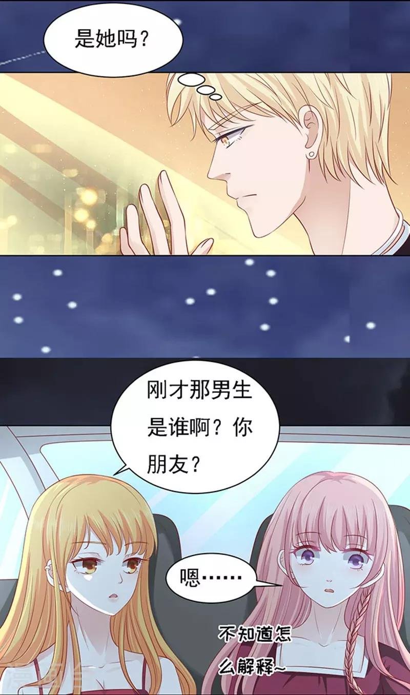 第98话 一见如故，不钟情2