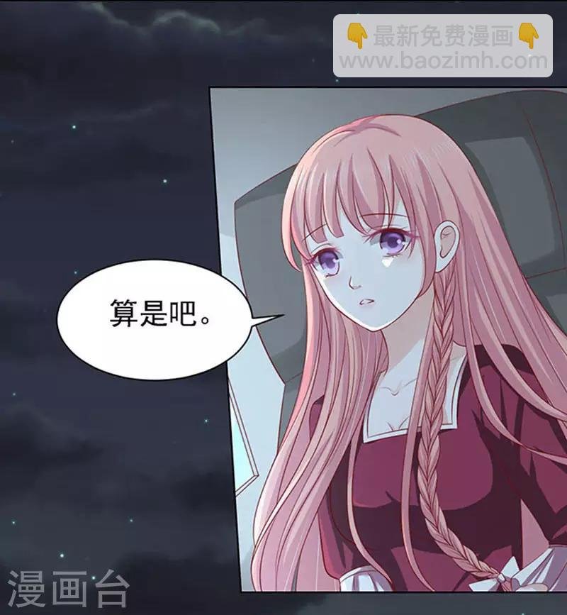 第98话 一见如故，不钟情2