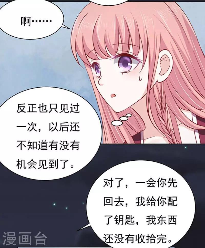 第98话 一见如故，不钟情2