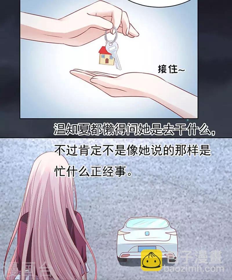 第98话 一见如故，不钟情2